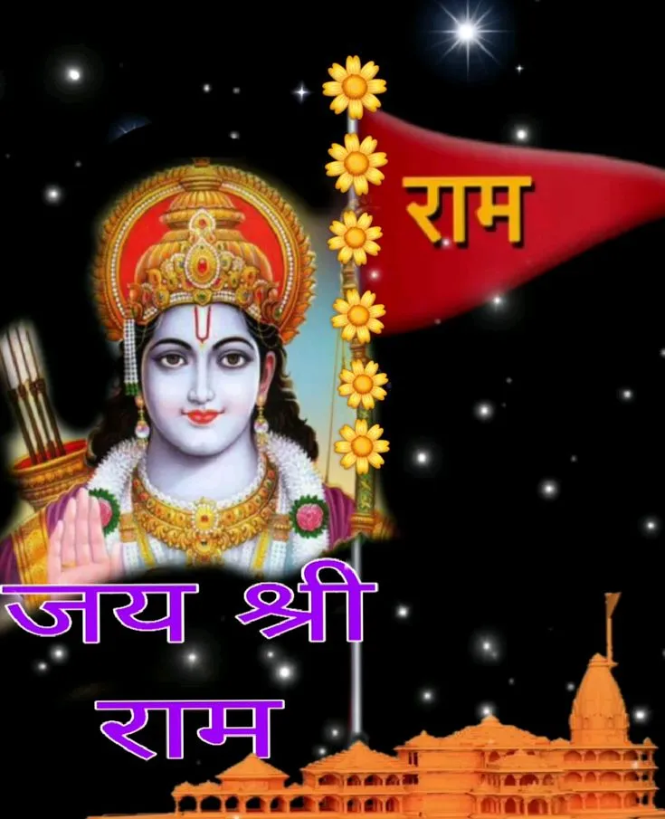 jai-shree-ram-dp-2 Jai Shree Ram Dp