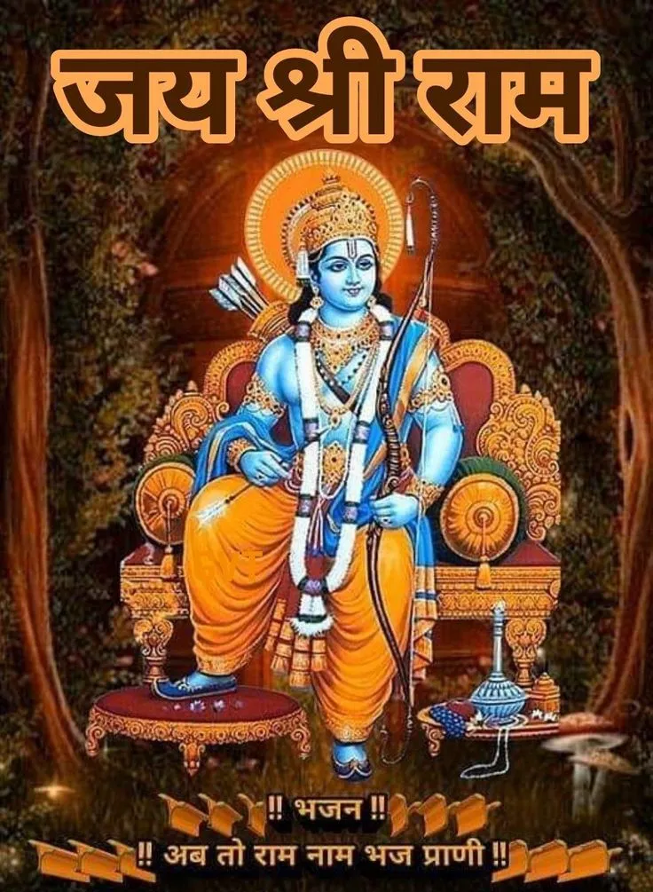 jai-shree-ram-dp-6 Jai Shree Ram Dp