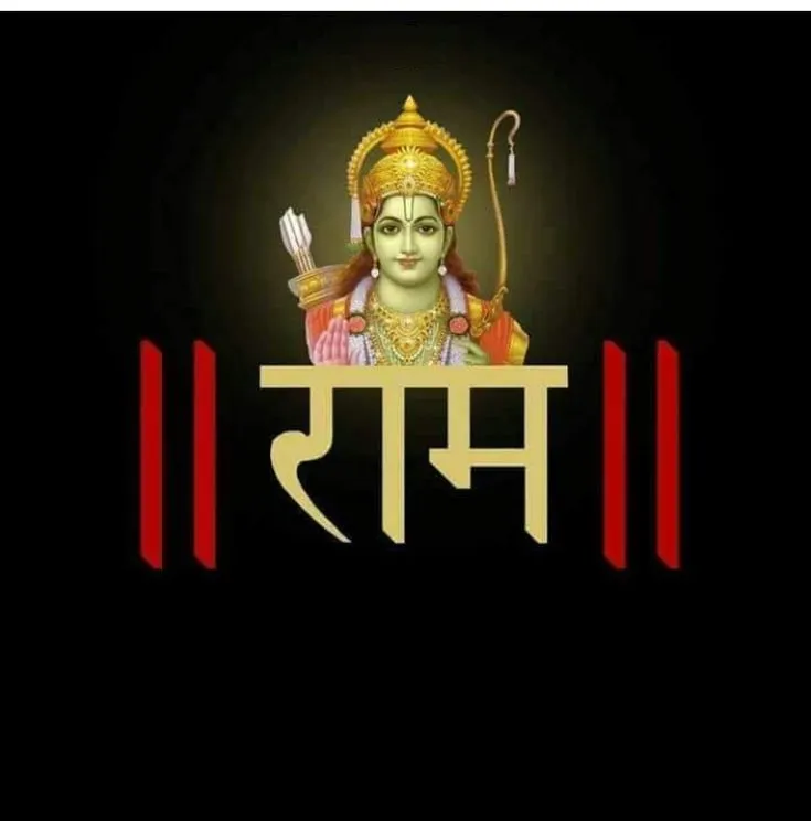 ram-name-dp-10 Jai Sri Ram Images