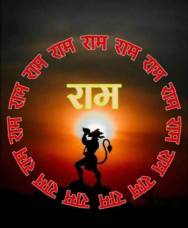 ram-name-dp-7 Jai Sri Ram Images