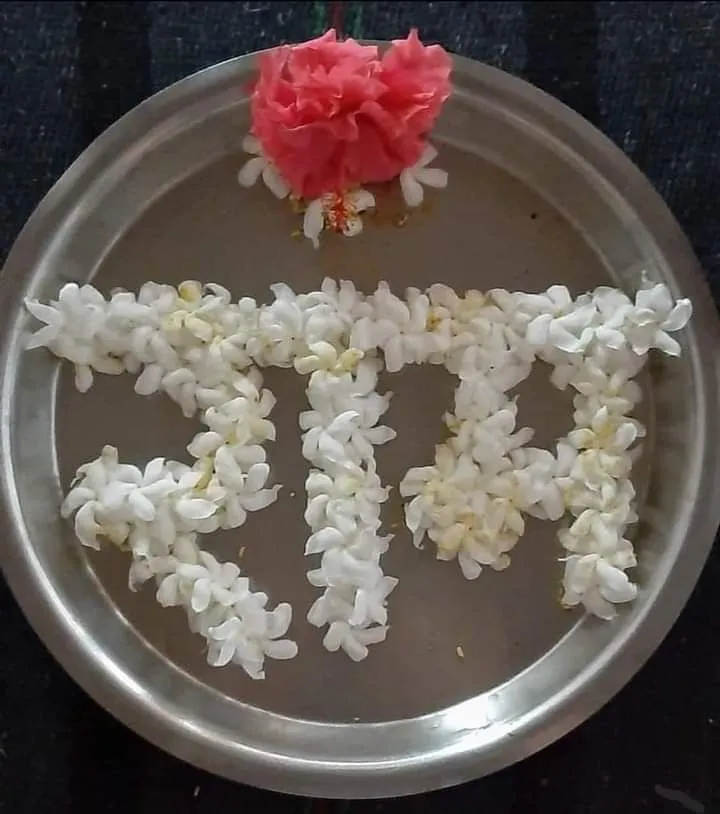 ram-name-dp-8 Jai Sri Ram Images