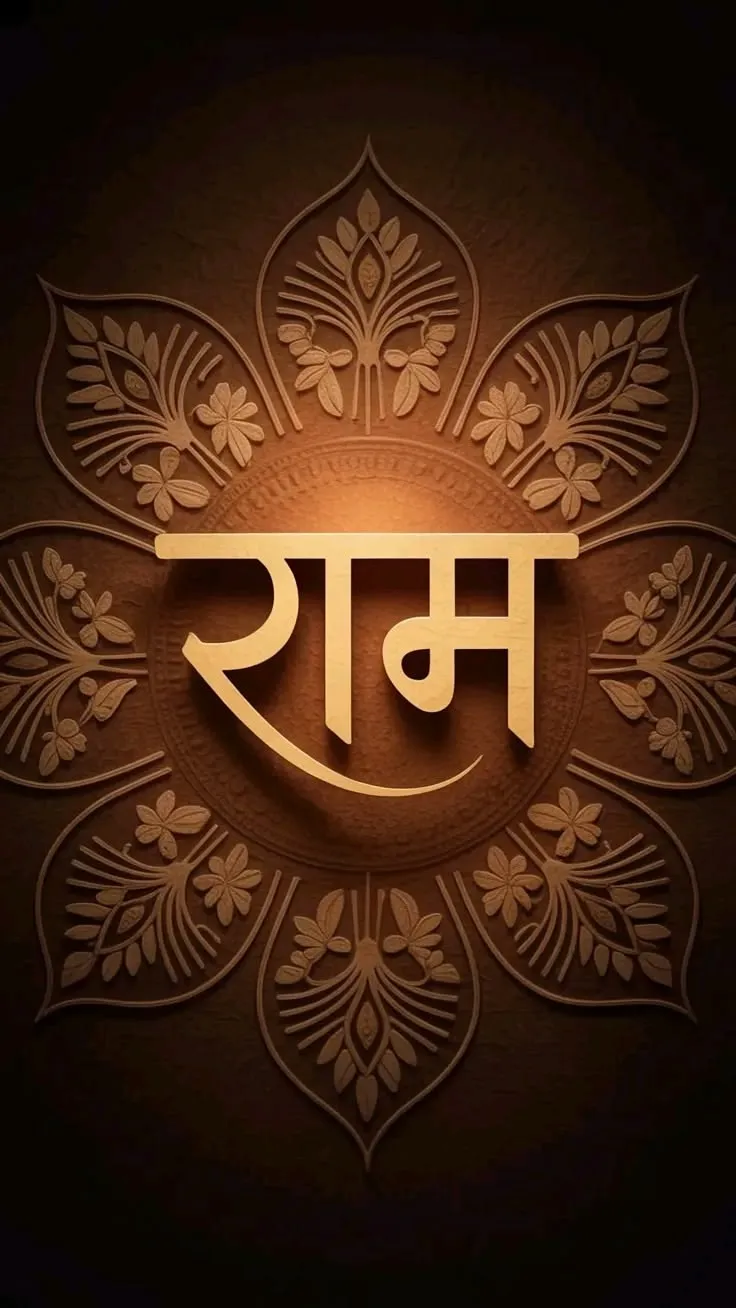 Ram Name Photos Ram Name Photos