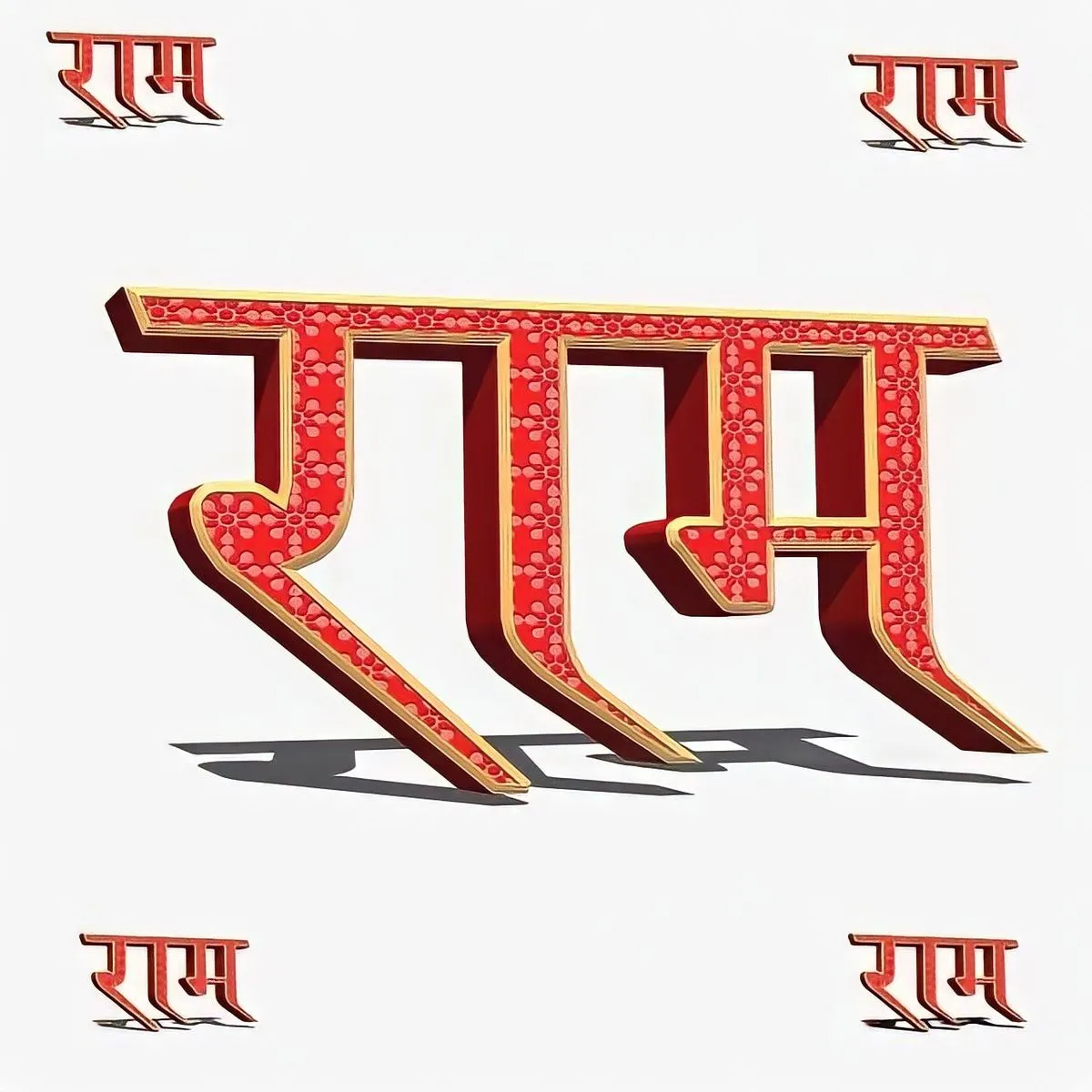 Ram Name Photos