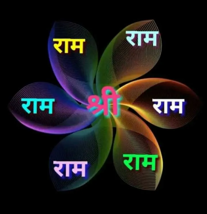 ram name pic